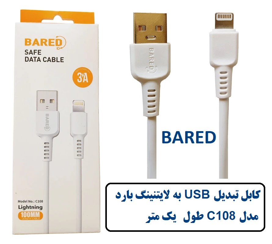 کابل تبدیل USB به لایتنینگ بارد مدل c108 طول 1 متر